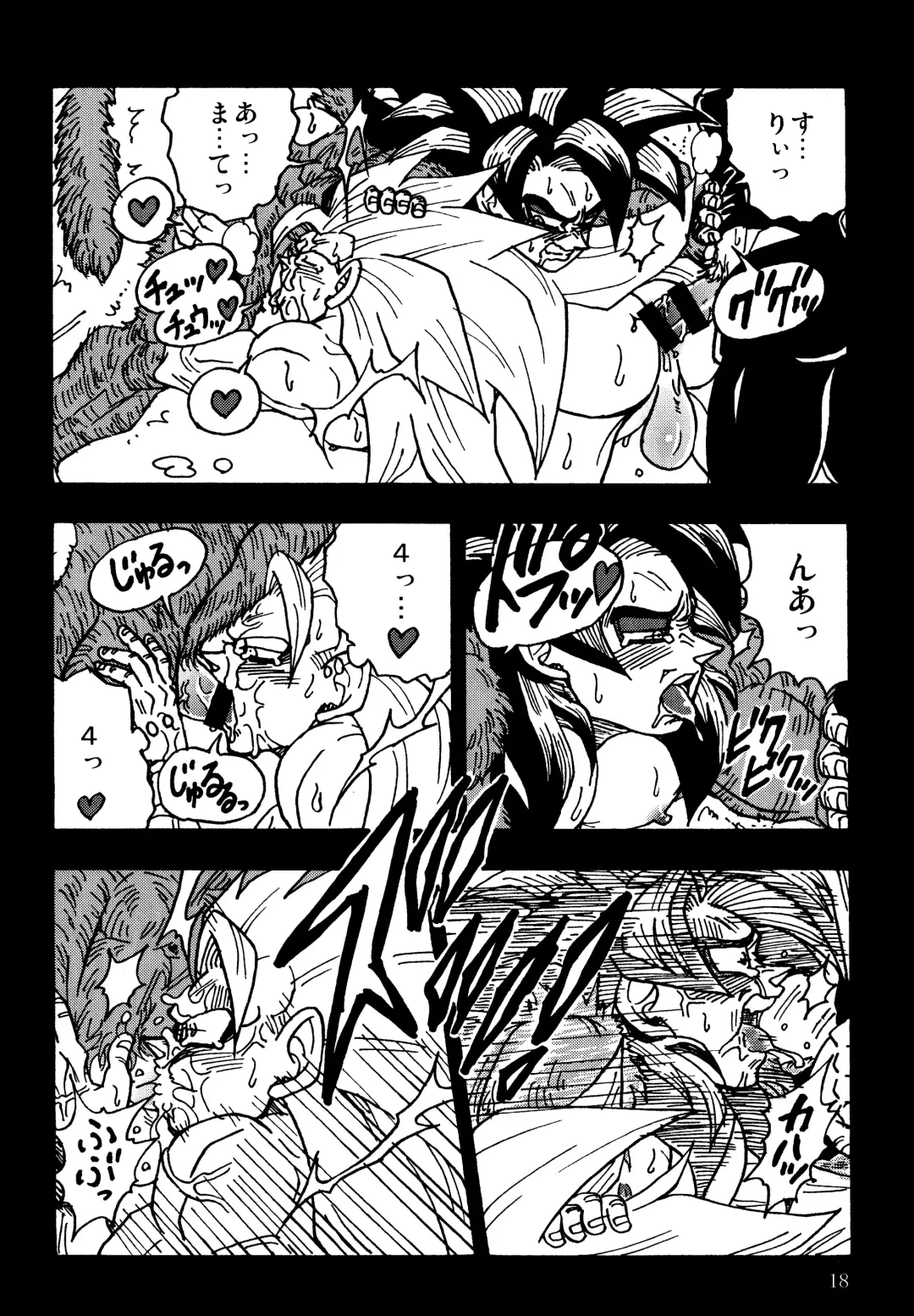 [Amatsu] Nightmare of Hero 02 Fhentai - Page 17