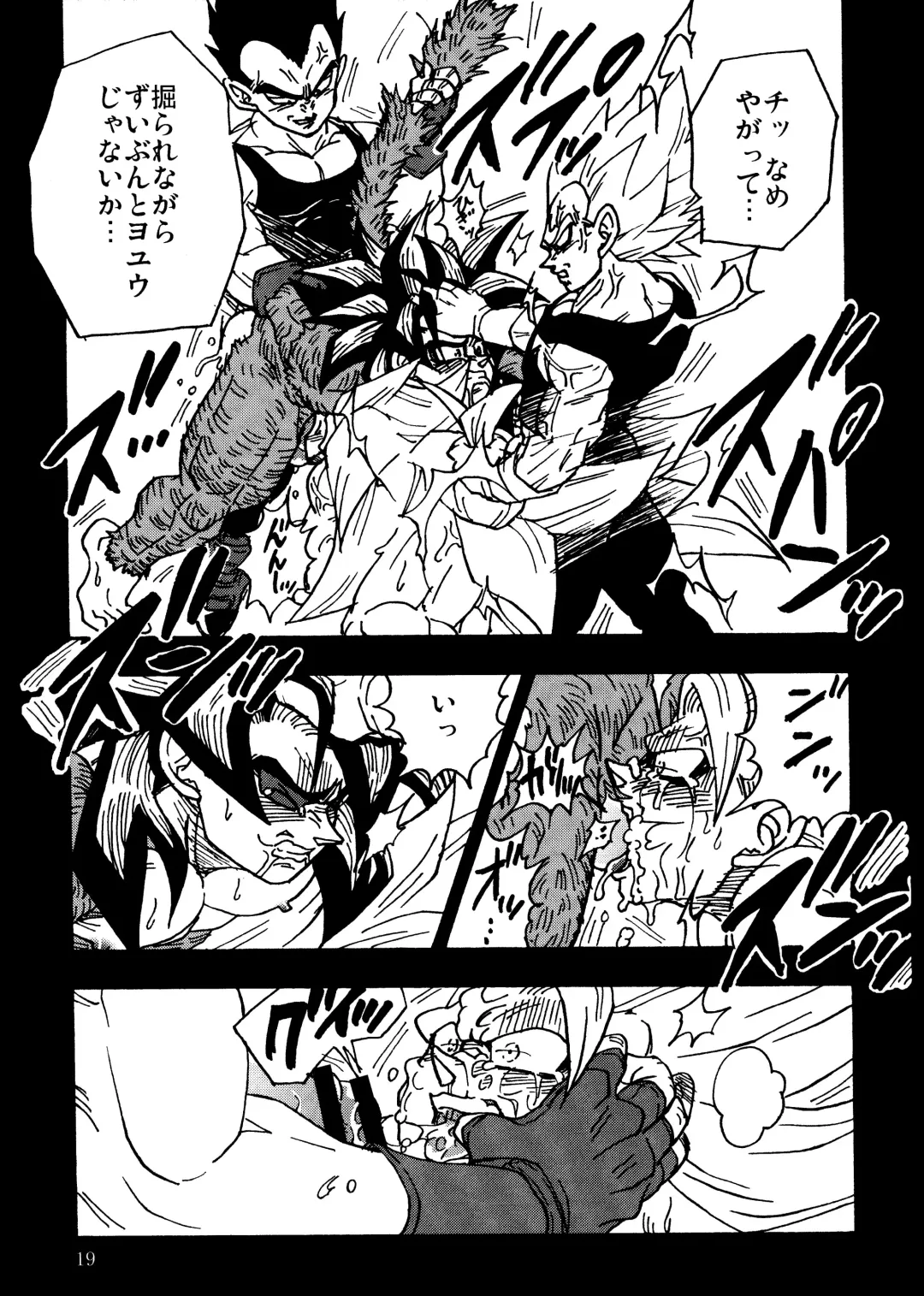 [Amatsu] Nightmare of Hero 02 Fhentai - Page 18