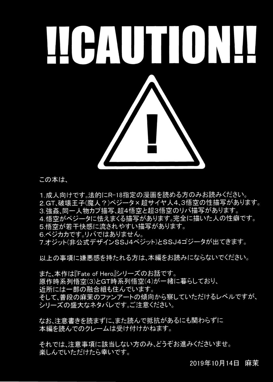 [Amatsu] Nightmare of Hero 02 Fhentai - Page 2