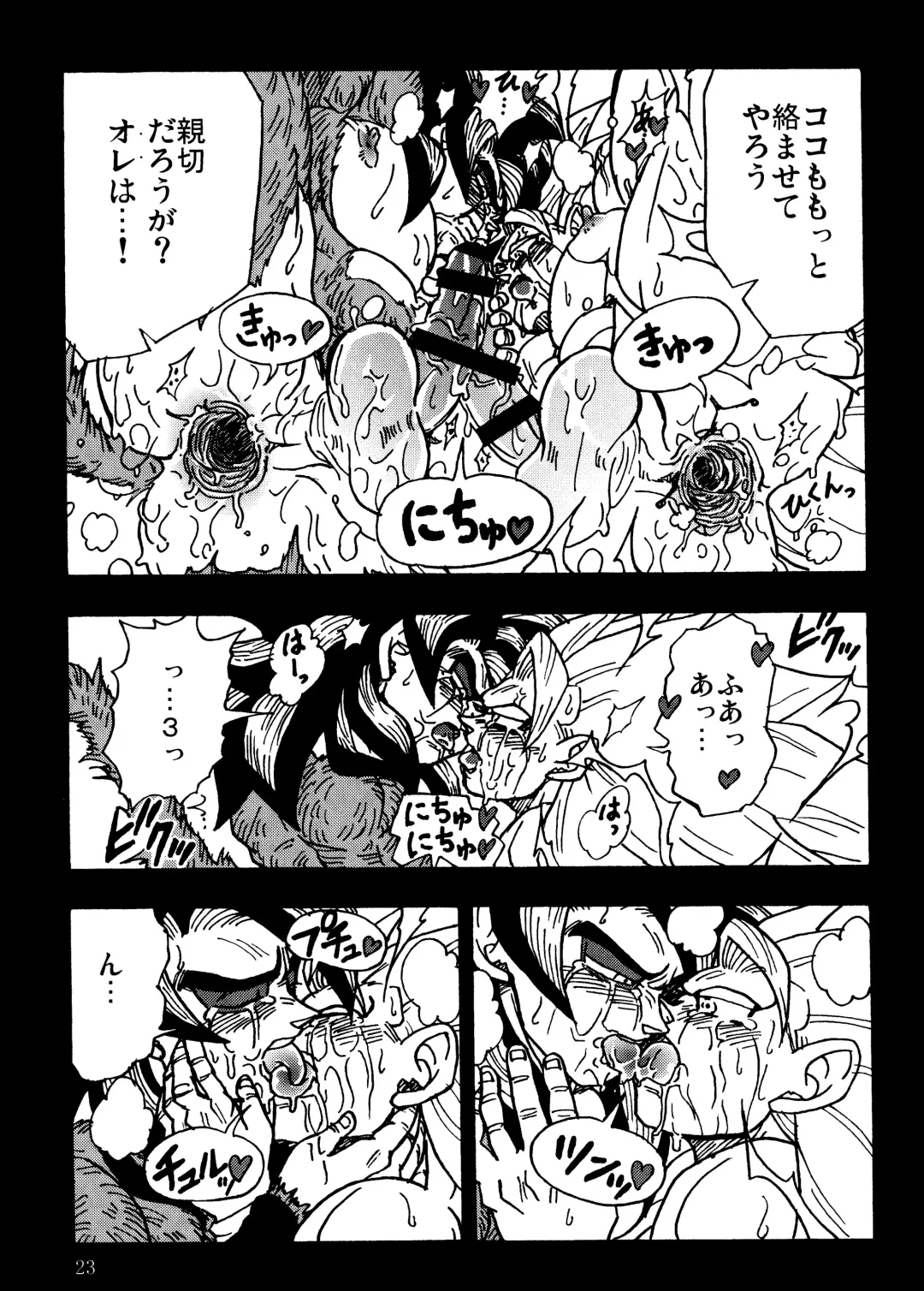[Amatsu] Nightmare of Hero 02 Fhentai - Page 22