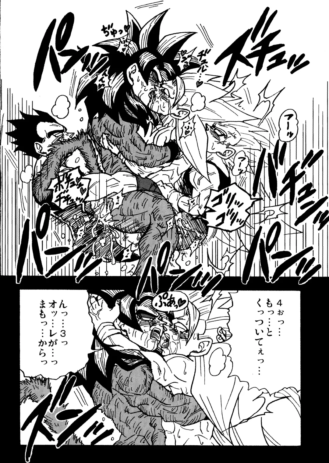 [Amatsu] Nightmare of Hero 02 Fhentai - Page 23
