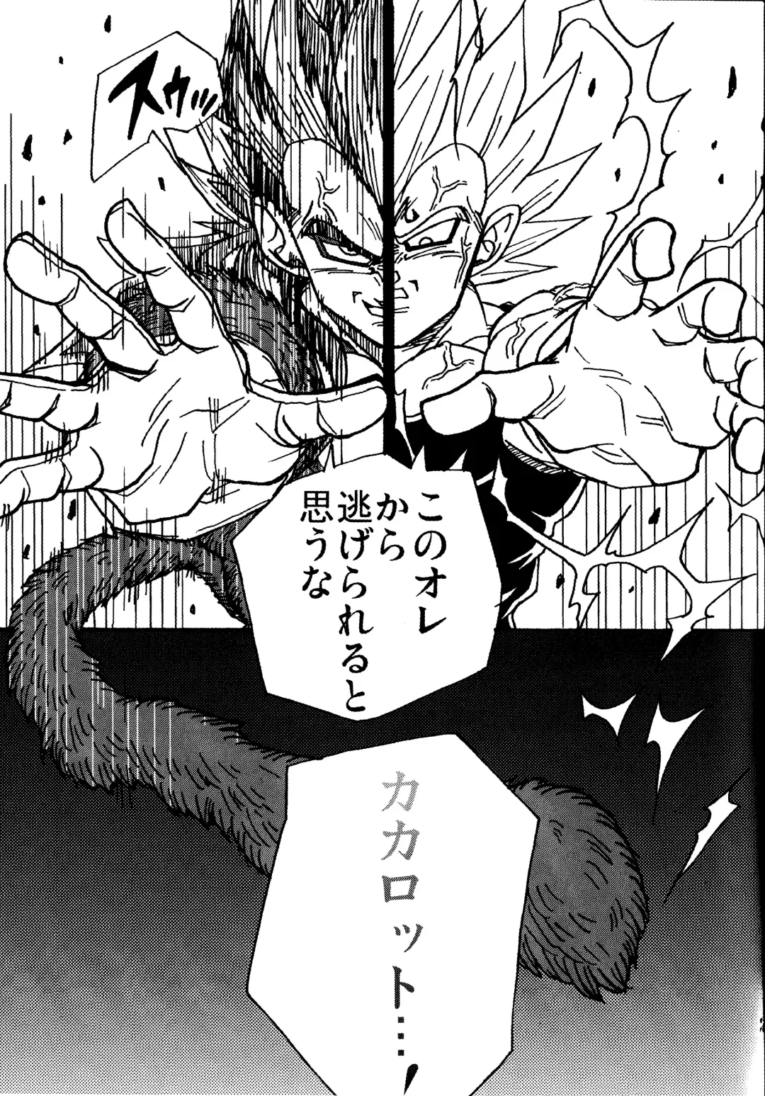 [Amatsu] Nightmare of Hero 02 Fhentai - Page 24