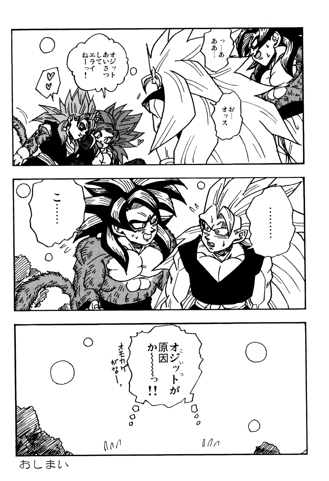 [Amatsu] Nightmare of Hero 02 Fhentai - Page 27