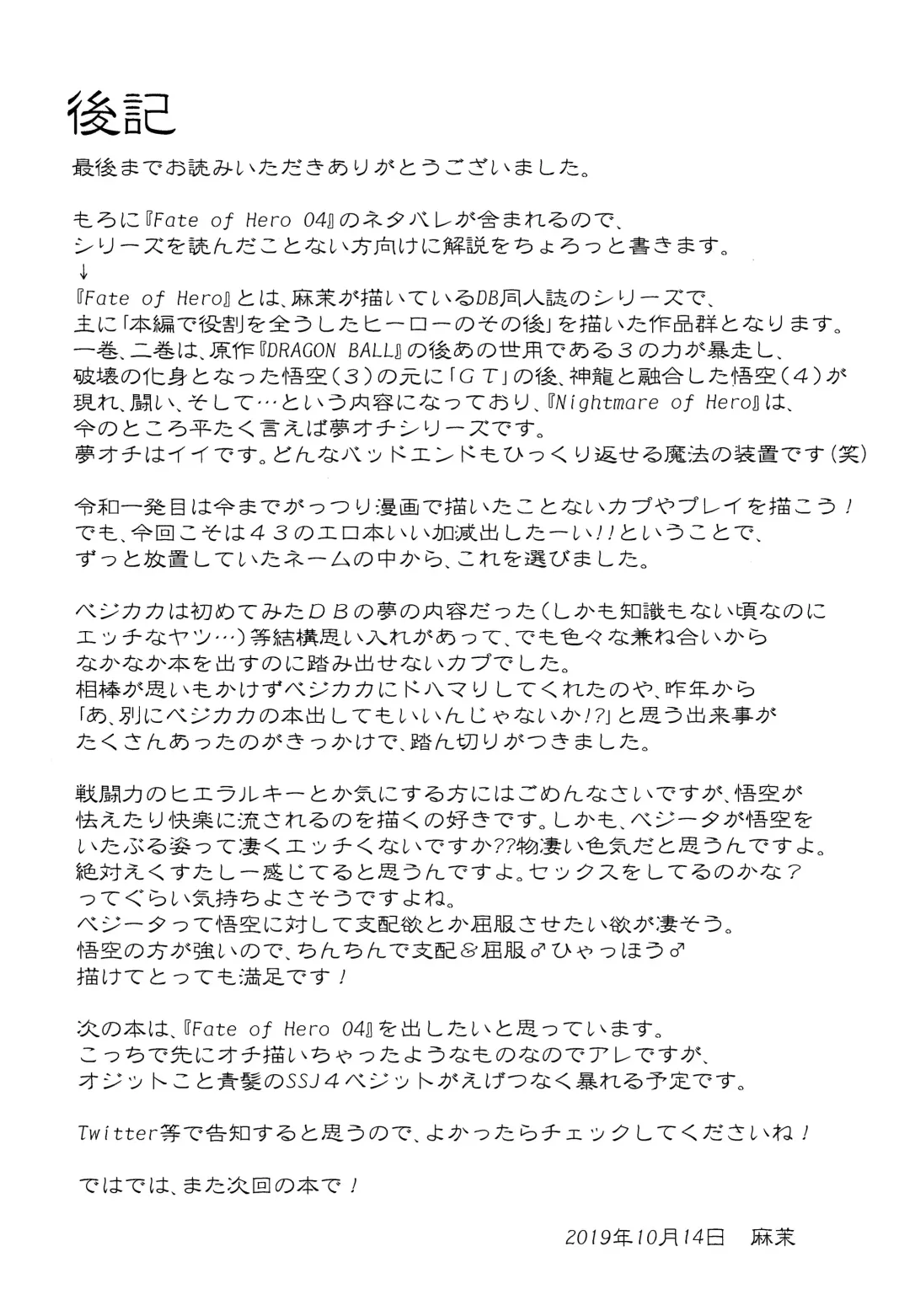 [Amatsu] Nightmare of Hero 02 Fhentai - Page 28