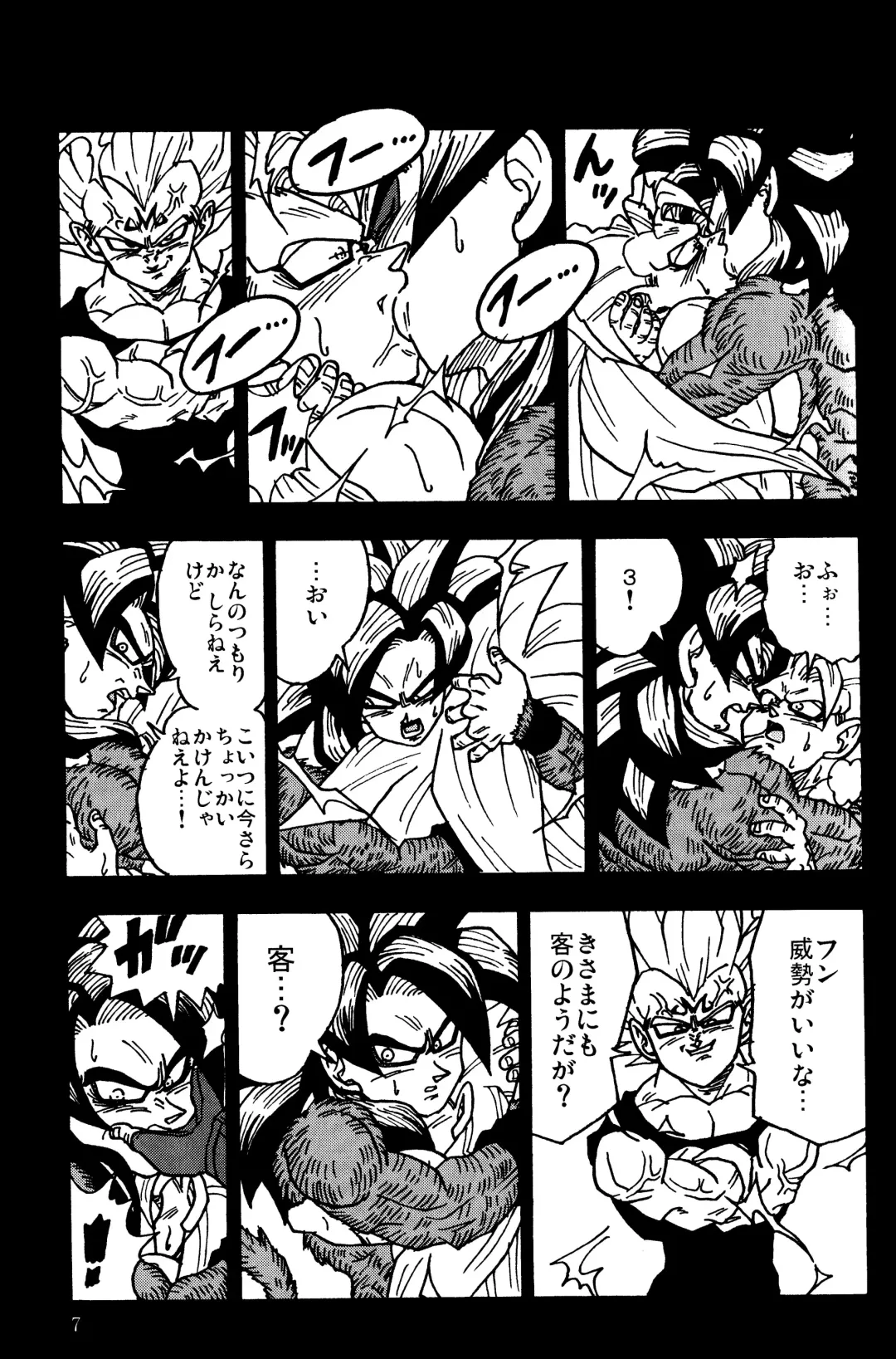 [Amatsu] Nightmare of Hero 02 Fhentai - Page 6