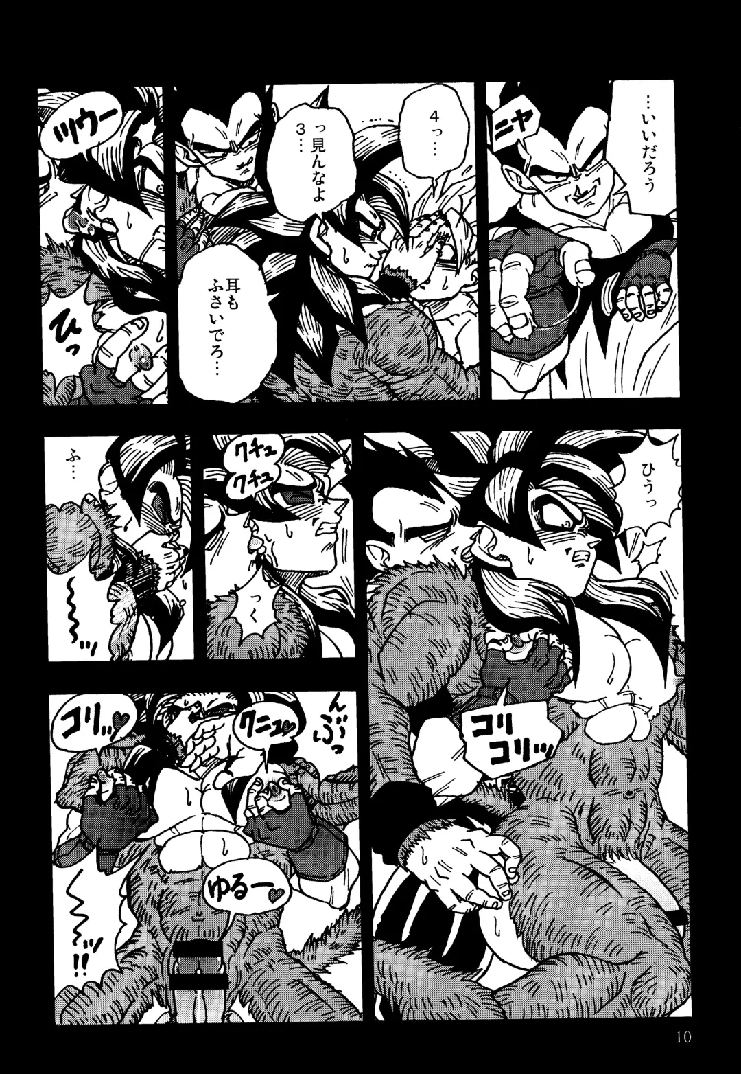 [Amatsu] Nightmare of Hero 02 Fhentai - Page 9