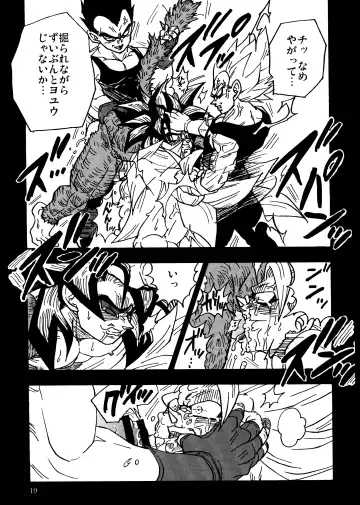 [Amatsu] Nightmare of Hero 02 Fhentai - Page 18