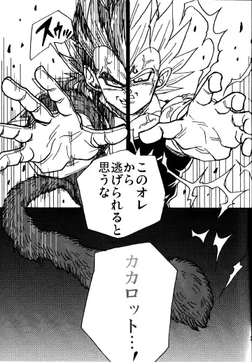 [Amatsu] Nightmare of Hero 02 Fhentai - Page 24