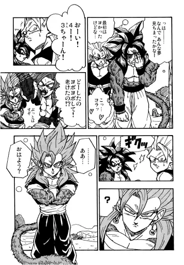 [Amatsu] Nightmare of Hero 02 Fhentai - Page 26