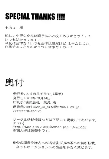 [Amatsu] Nightmare of Hero 02 Fhentai - Page 29