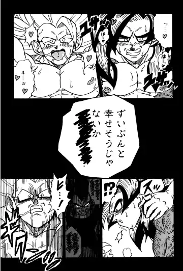 [Amatsu] Nightmare of Hero 02 Fhentai - Page 4