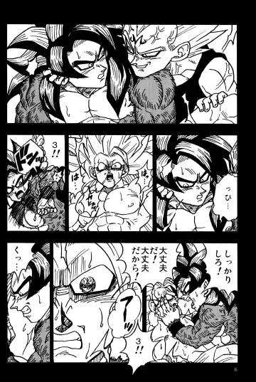 [Amatsu] Nightmare of Hero 02 Fhentai - Page 5