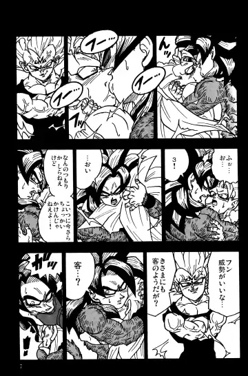 [Amatsu] Nightmare of Hero 02 Fhentai - Page 6