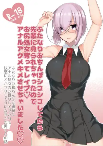 Read [Anoshabu] Futanari Ochinpo Shikoshikoshitetara Senpai ni Mirarechatta node Oshiri Shojo Ubatte Reipu Anaru Akume Kimesasechaimashita - Fhentai