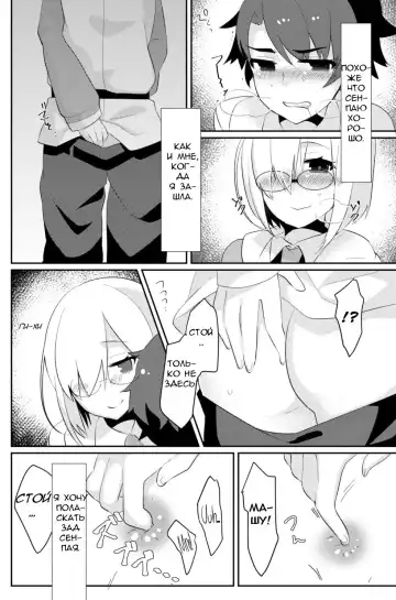[Anoshabu] Futanari Ochinpo Shikoshikoshitetara Senpai ni Mirarechatta node Oshiri Shojo Ubatte Reipu Anaru Akume Kimesasechaimashita Fhentai - Page 11