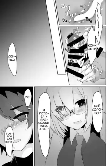 [Anoshabu] Futanari Ochinpo Shikoshikoshitetara Senpai ni Mirarechatta node Oshiri Shojo Ubatte Reipu Anaru Akume Kimesasechaimashita Fhentai - Page 12