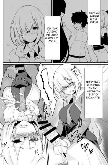 [Anoshabu] Futanari Ochinpo Shikoshikoshitetara Senpai ni Mirarechatta node Oshiri Shojo Ubatte Reipu Anaru Akume Kimesasechaimashita Fhentai - Page 3