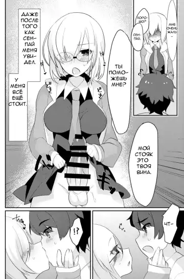 [Anoshabu] Futanari Ochinpo Shikoshikoshitetara Senpai ni Mirarechatta node Oshiri Shojo Ubatte Reipu Anaru Akume Kimesasechaimashita Fhentai - Page 5