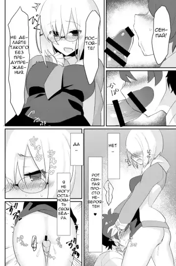 [Anoshabu] Futanari Ochinpo Shikoshikoshitetara Senpai ni Mirarechatta node Oshiri Shojo Ubatte Reipu Anaru Akume Kimesasechaimashita Fhentai - Page 7