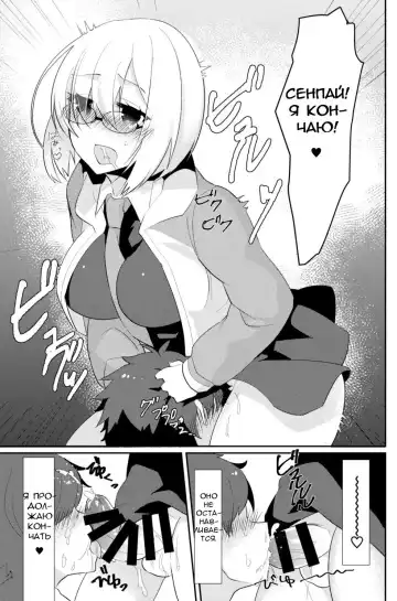 [Anoshabu] Futanari Ochinpo Shikoshikoshitetara Senpai ni Mirarechatta node Oshiri Shojo Ubatte Reipu Anaru Akume Kimesasechaimashita Fhentai - Page 8