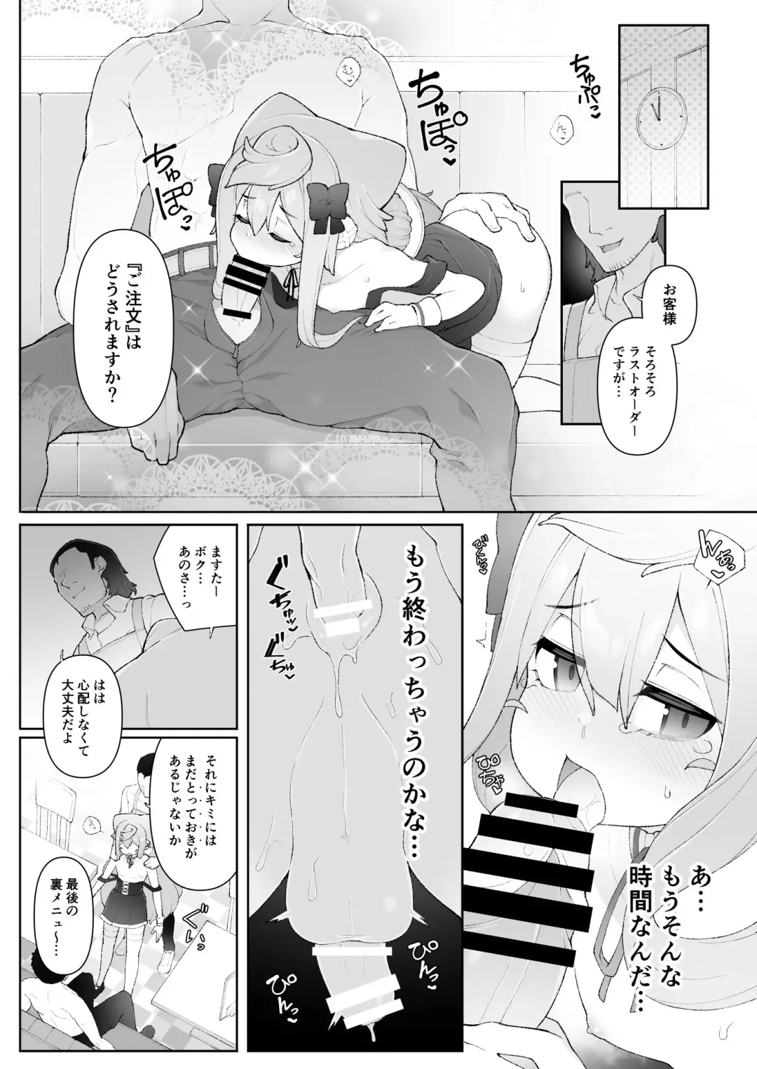 [Nyakkuru] HakaDol 3-gou-kun Tokusei Himitsu no Ura Menu!! Fhentai - Page 13