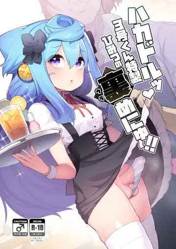 Read [Nyakkuru] HakaDol 3-gou-kun Tokusei Himitsu no Ura Menu!! - Fhentai