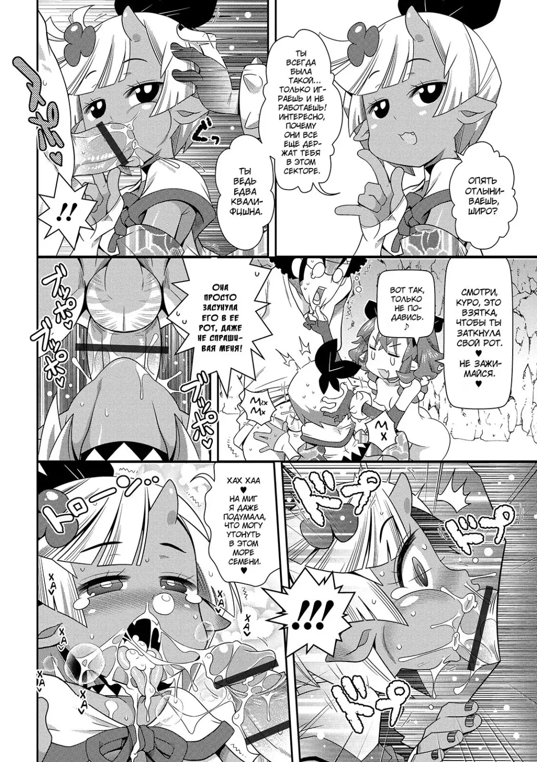 [Satsuki Itsuka] Jigoku no Sata mo Kintama Shidai? Fhentai - Page 10