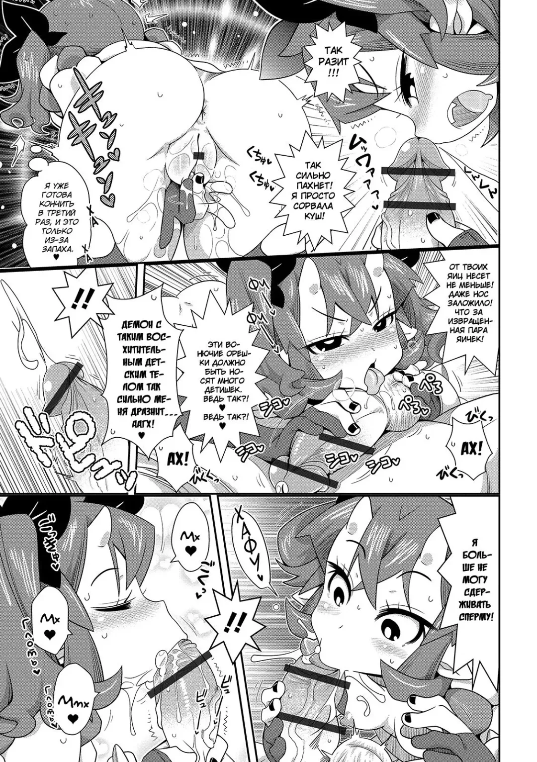 [Satsuki Itsuka] Jigoku no Sata mo Kintama Shidai? Fhentai - Page 5