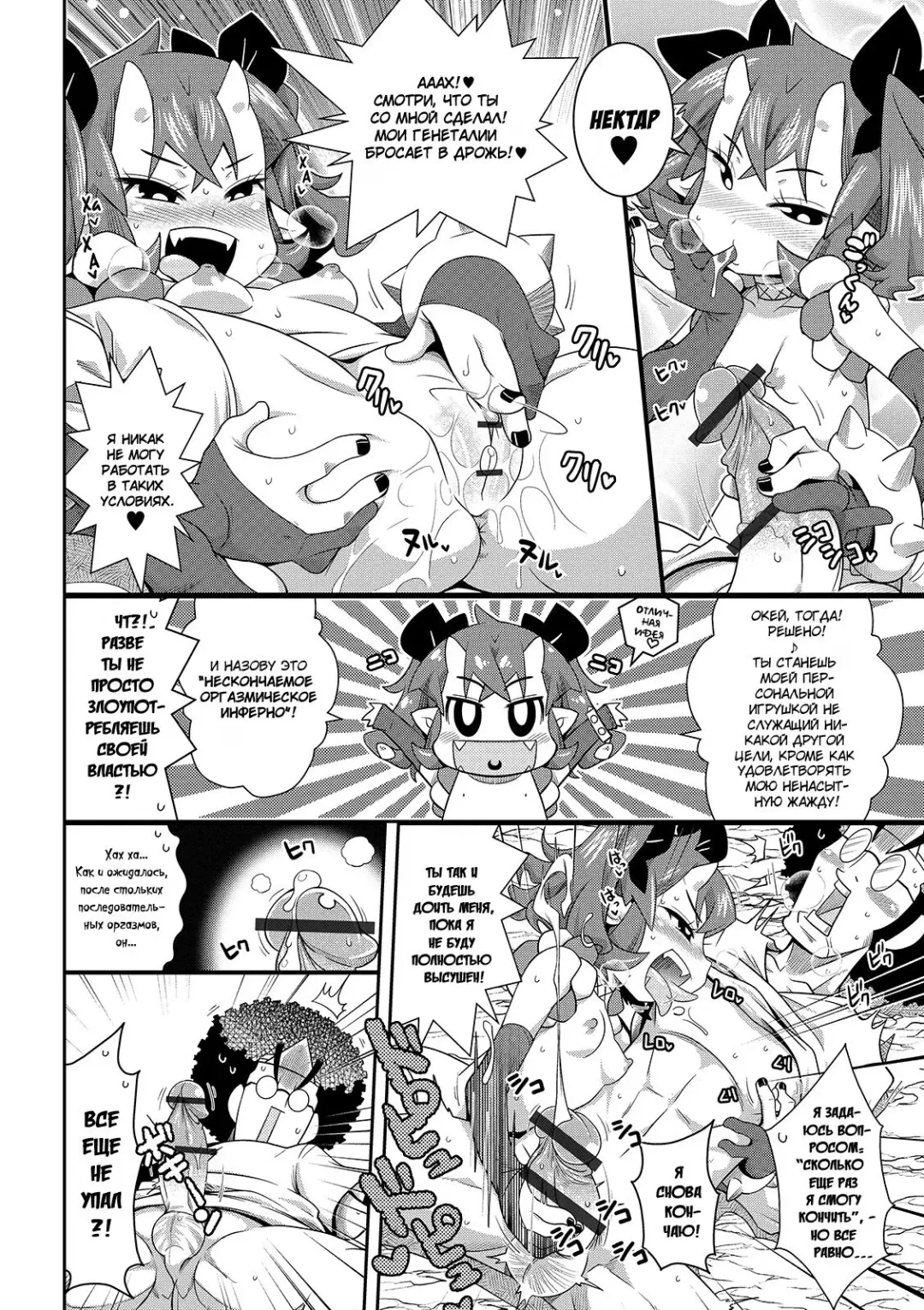 [Satsuki Itsuka] Jigoku no Sata mo Kintama Shidai? Fhentai - Page 6