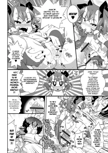 [Satsuki Itsuka] Jigoku no Sata mo Kintama Shidai? Fhentai - Page 6