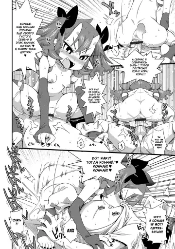 [Satsuki Itsuka] Jigoku no Sata mo Kintama Shidai? Fhentai - Page 8