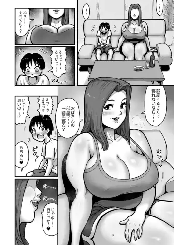 [Azamidon] Shinseki no Ko to Koubi Suru Bakunyuu Oba Fhentai - Page 7