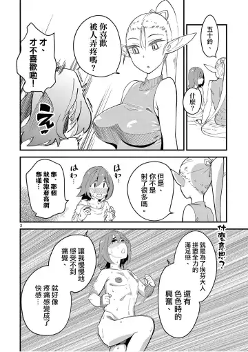 [Clover] Ch. 5 Elf no Gohoubi! | 第5話 精靈的獎勵! Fhentai - Page 3
