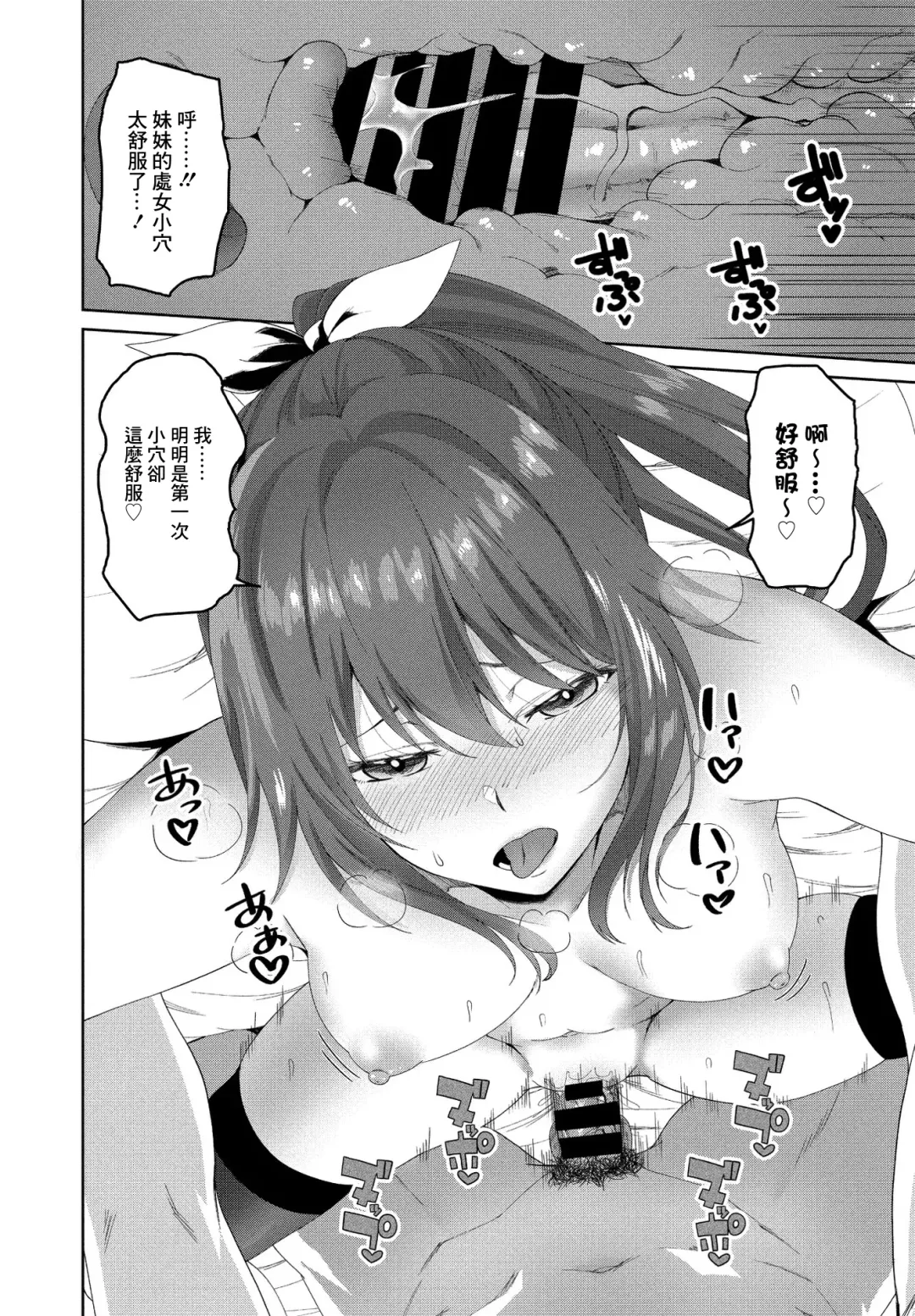 [Arsenal] Eroge Sekai de Daini no Jinsei Ch. 2 Fhentai - Page 12