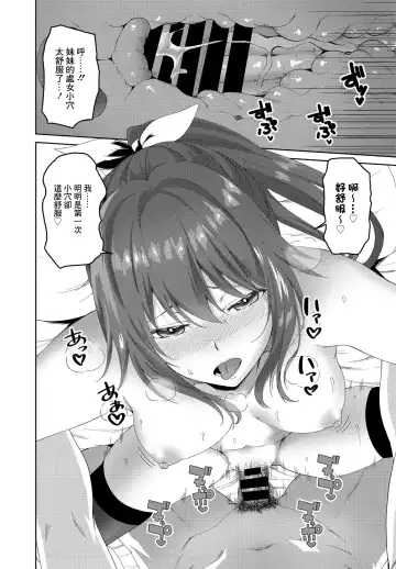 [Arsenal] Eroge Sekai de Daini no Jinsei Ch. 2 Fhentai - Page 12