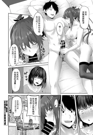 [Arsenal] Eroge Sekai de Daini no Jinsei Ch. 2 Fhentai - Page 20