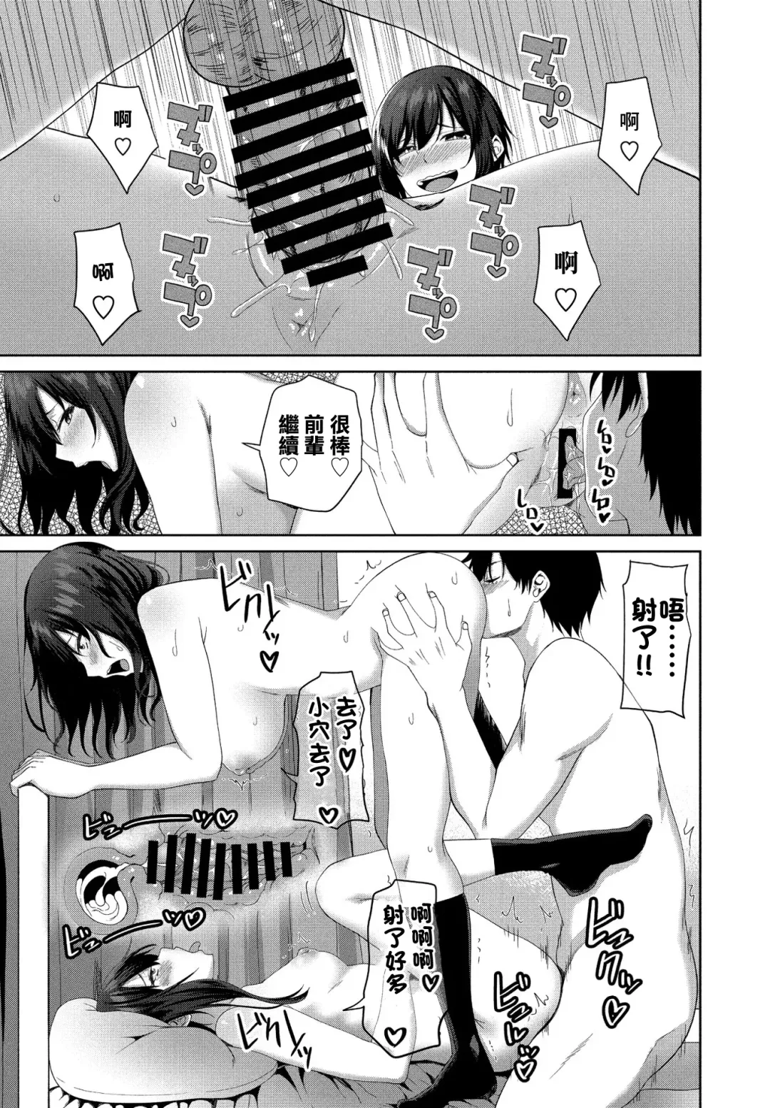 [Arsenal] Eroge Sekai de Daini no Jinsei Ch. 3 Fhentai - Page 17