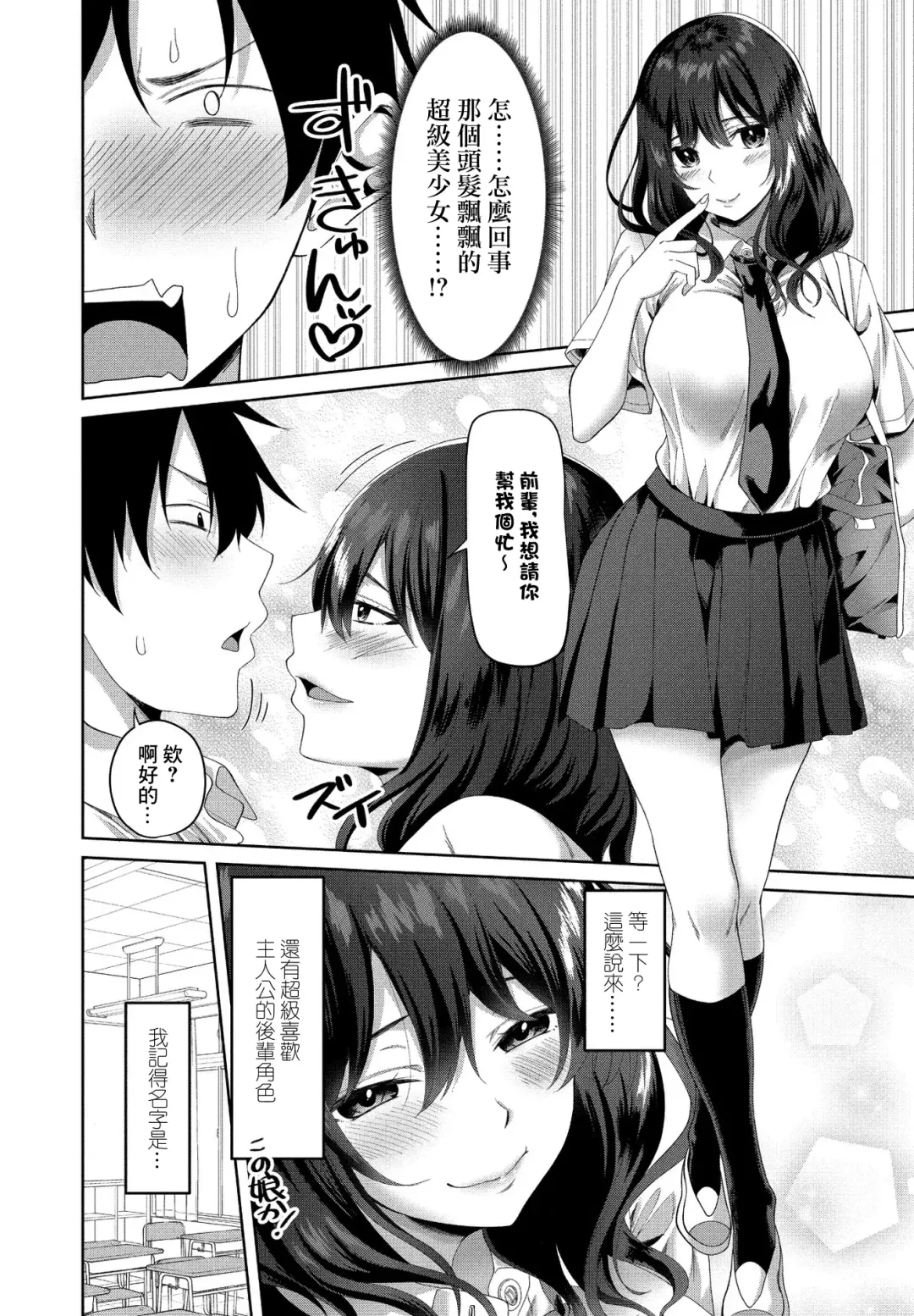 [Arsenal] Eroge Sekai de Daini no Jinsei Ch. 3 Fhentai - Page 2