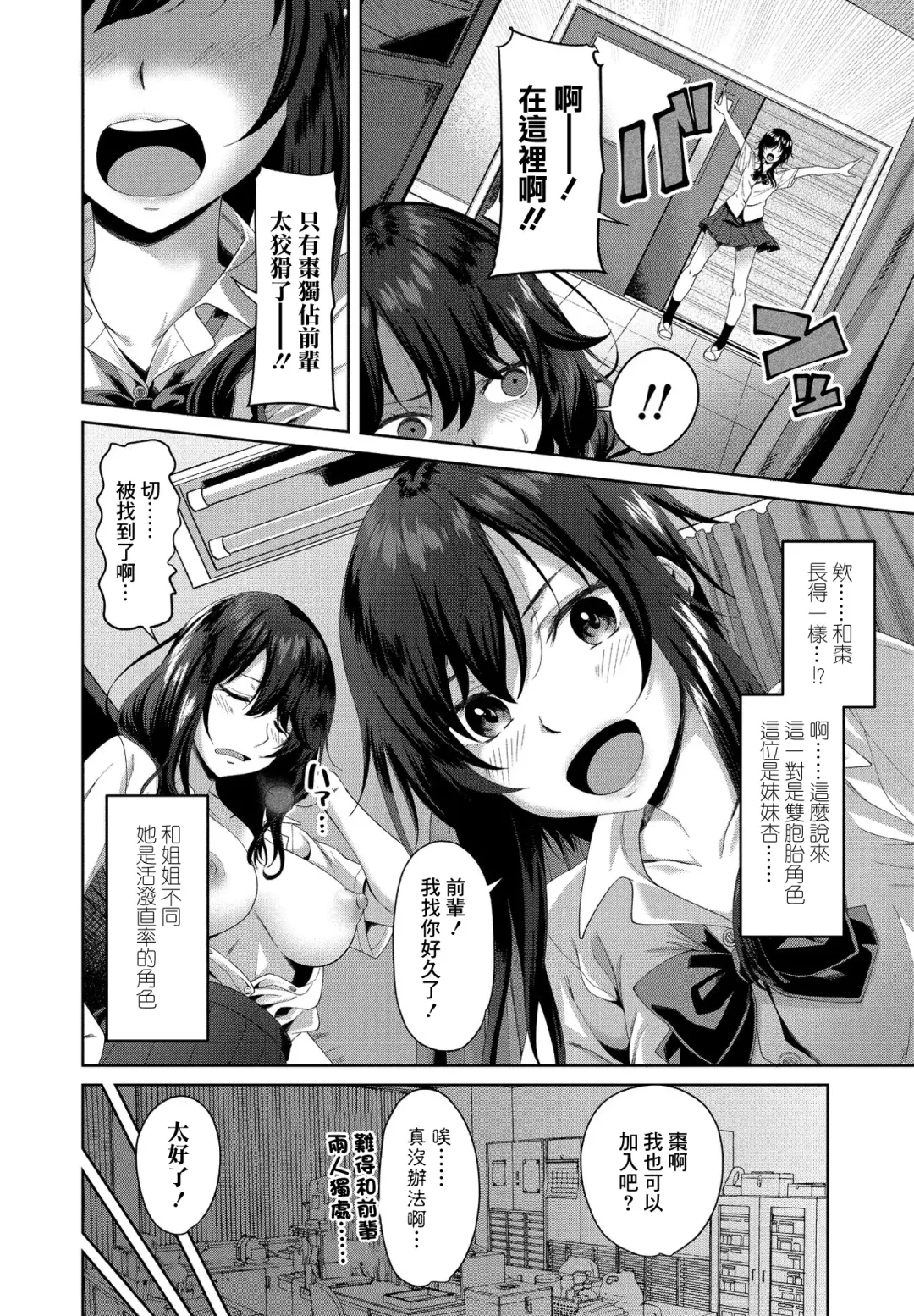 [Arsenal] Eroge Sekai de Daini no Jinsei Ch. 3 Fhentai - Page 6