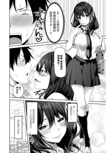 [Arsenal] Eroge Sekai de Daini no Jinsei Ch. 3 Fhentai - Page 2