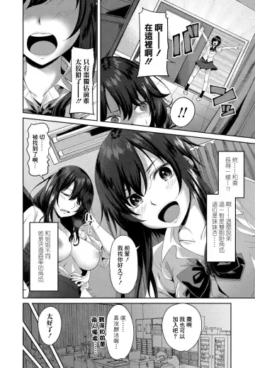 [Arsenal] Eroge Sekai de Daini no Jinsei Ch. 3 Fhentai - Page 6