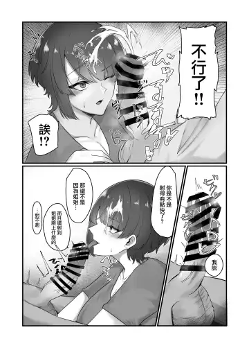 [Kagamimaru] Kyonyuu Hitozuma no Ane ni Shiboritorareru Hanashi Fhentai - Page 10