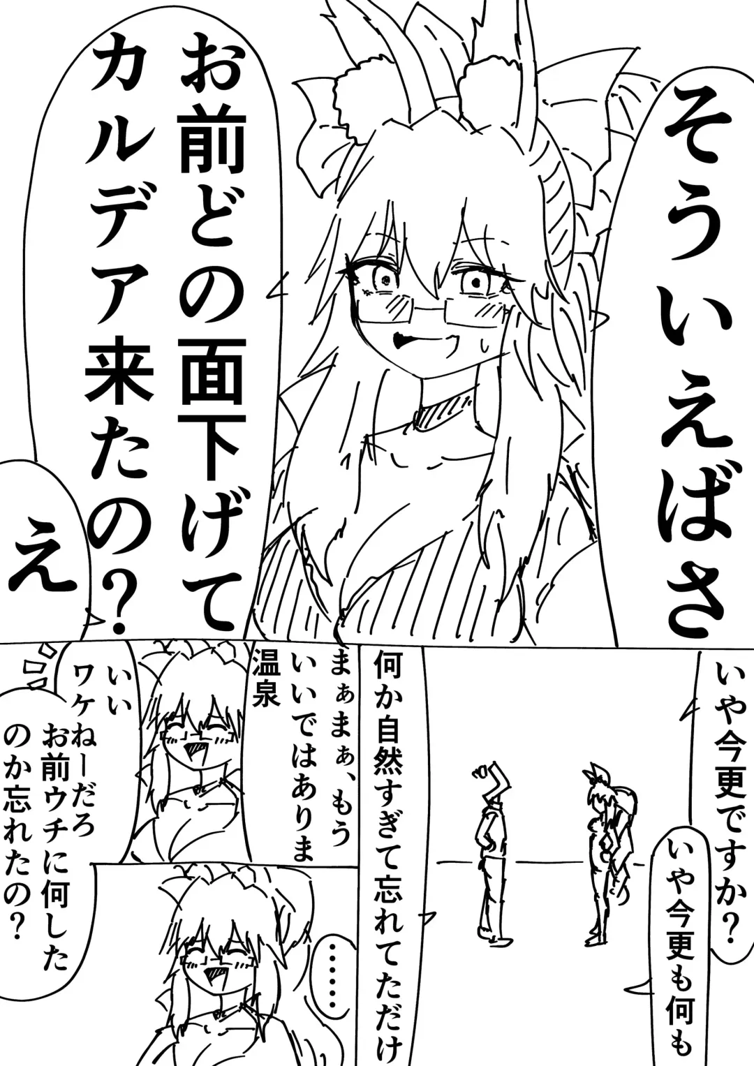 Sōiya omae tte donotsurasagete karudea kita no?] Fhentai - Page 1