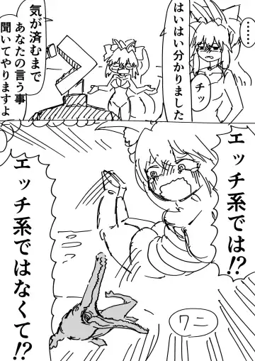 Sōiya omae tte donotsurasagete karudea kita no?] Fhentai - Page 2