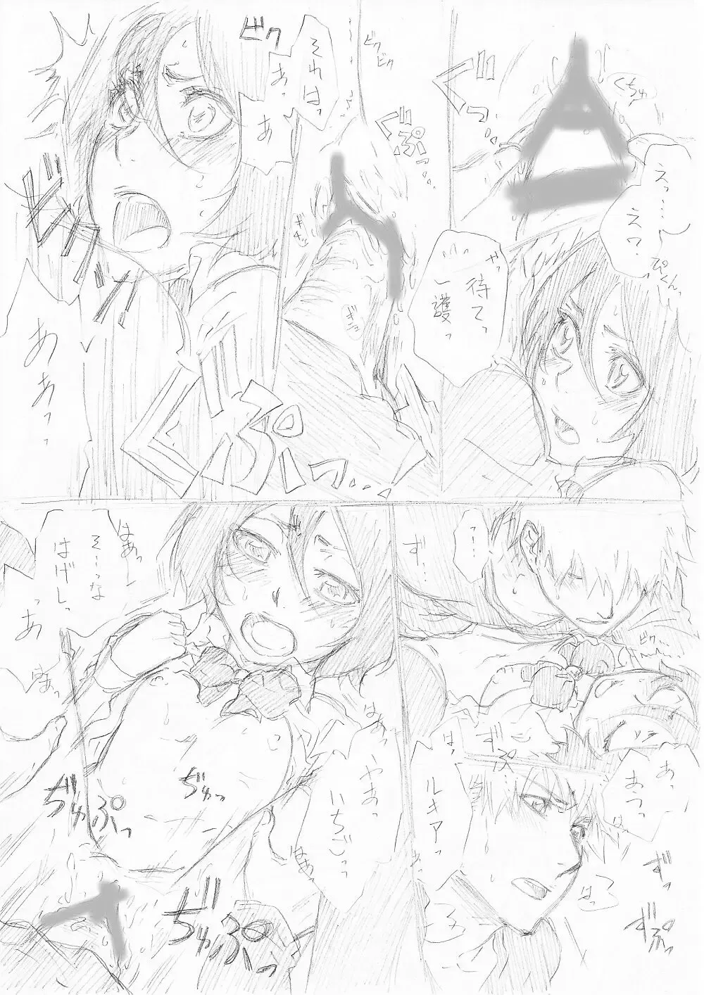 (Rui]2013 Rukia tanjōbi kinen (ura) (Bleach) Fhentai - Page 5