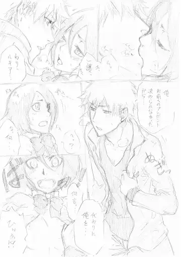 (Rui]2013 Rukia tanjōbi kinen (ura) (Bleach) Fhentai - Page 2