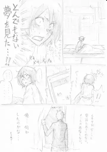 (Rui]2013 Rukia tanjōbi kinen (ura) (Bleach) Fhentai - Page 7