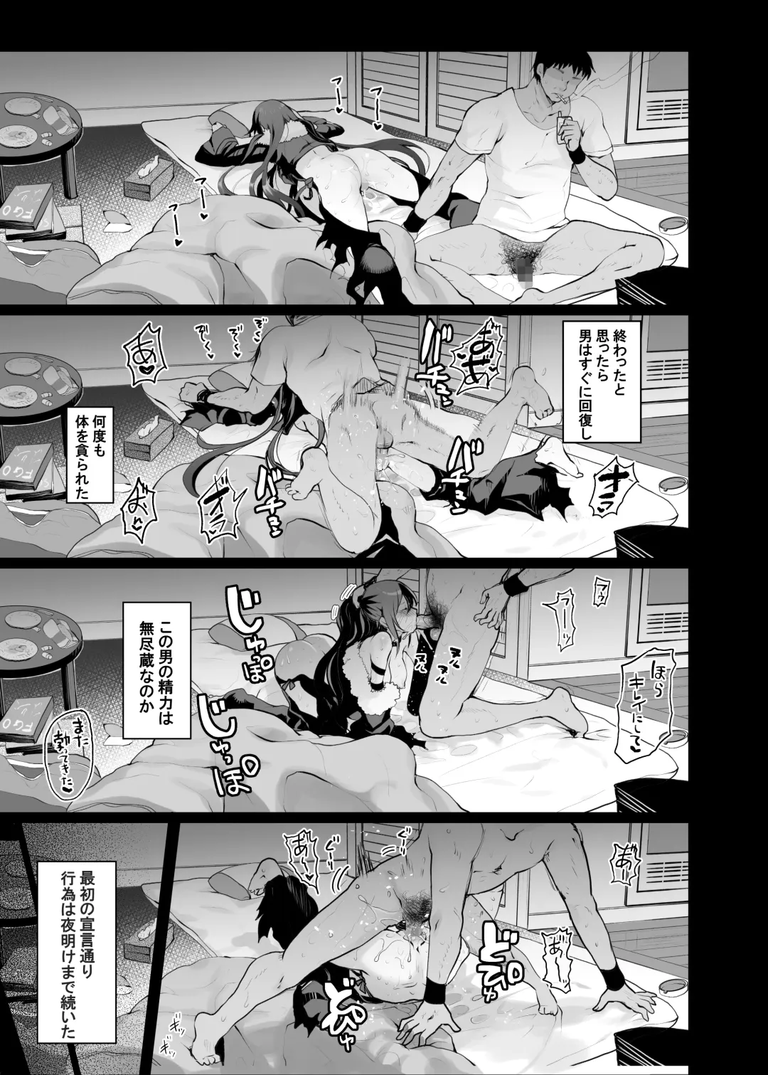 [Hanao.] Konya Sabishii Hinageshi wa Fhentai - Page 21