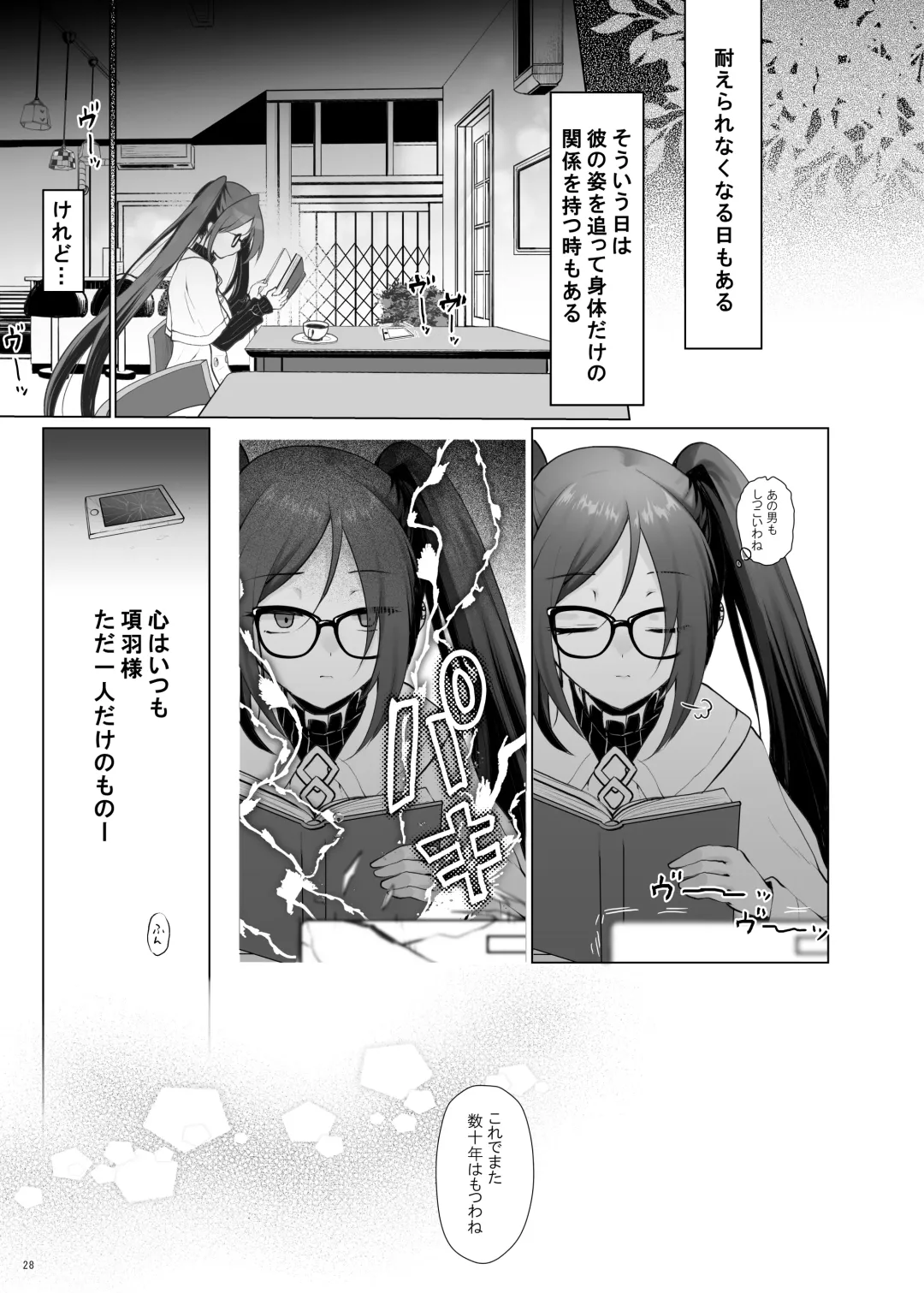 [Hanao.] Konya Sabishii Hinageshi wa Fhentai - Page 28