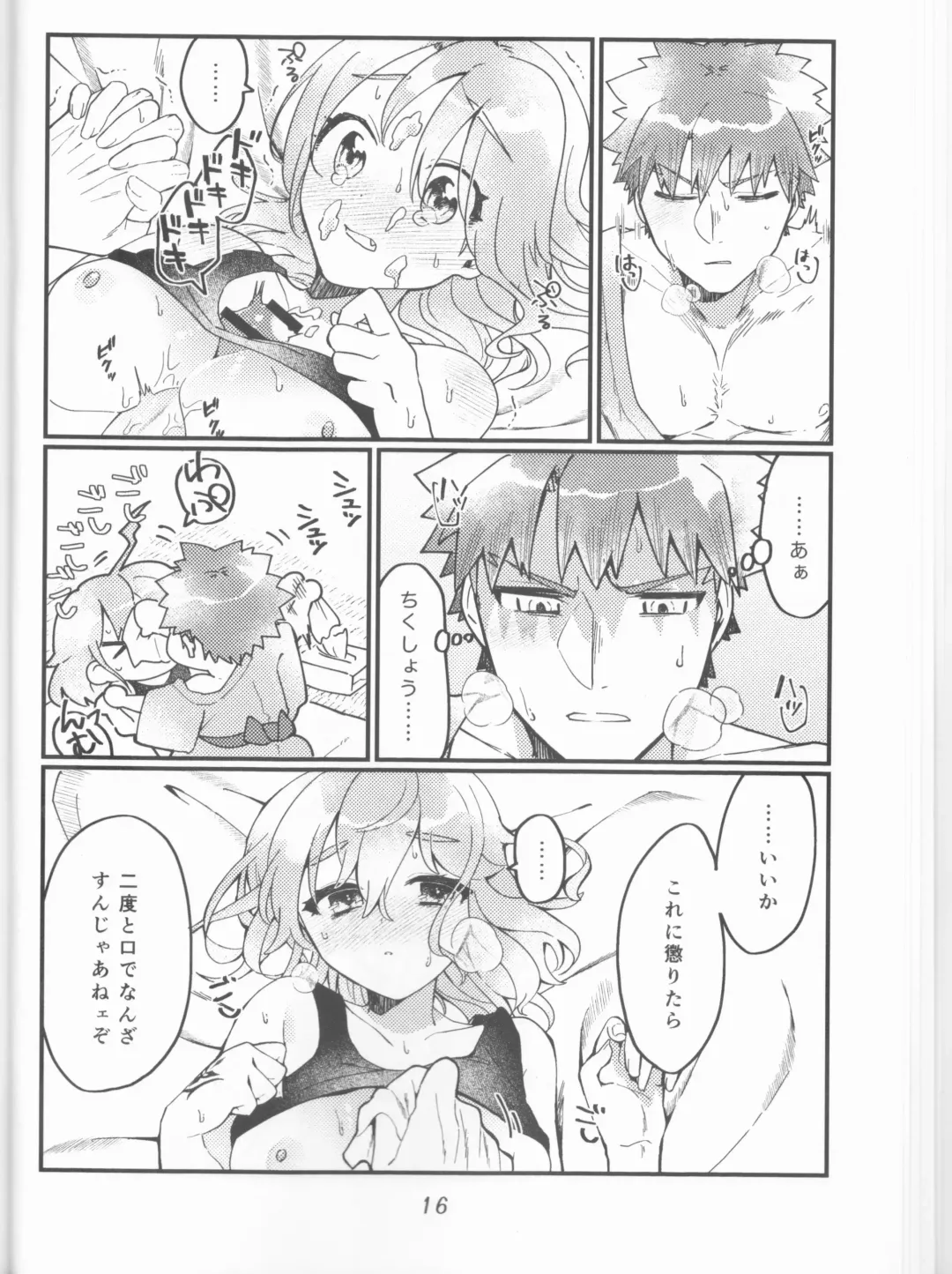 [Ponta] Muramasa Ojii-chan to Ritsuka-chan no Honobono Jiji Mago Nikki ~Okuchi de Gohoushi Hen~ Fhentai - Page 16